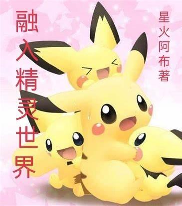 精灵之融合大师