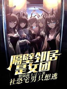 邻居是va导演