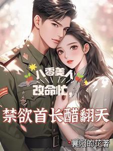 傻女多福
