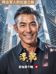 仕途遥远