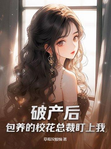 破产之后在线阅读