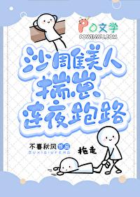 沙雕美受