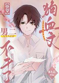 狗血男主名字