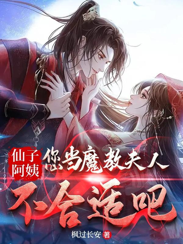 网络用语仙子是什么意思