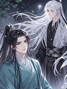 重生后师尊成了反派全文免费阅读