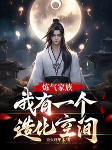 炼气期金丹期元婴期