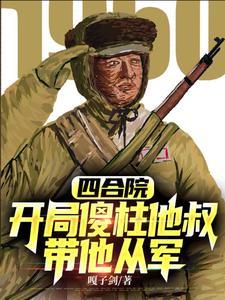 抗美援朝10大王牌军