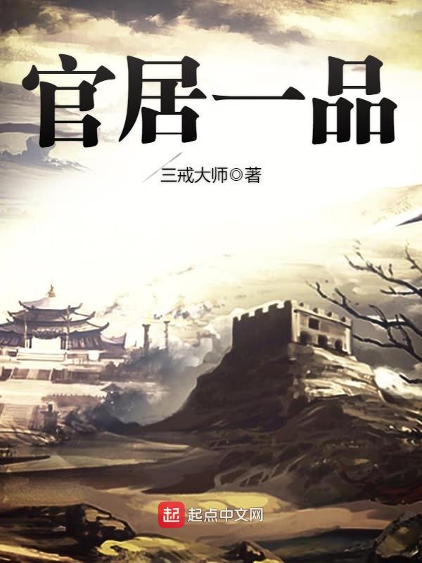 十大公认穿越巅峰神作