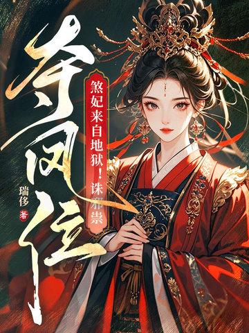 煞妃苦心的意思