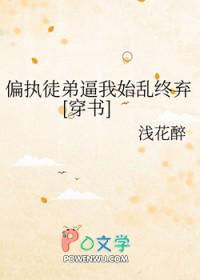 偏执小徒弟在火葬场哭着求我别走笔趣阁