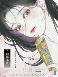 师尊总是以为他是反派