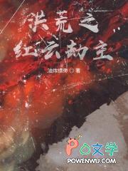 洪荒之红云大道免费