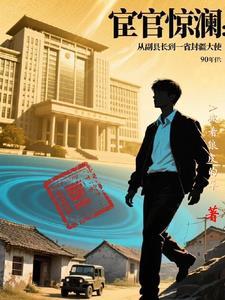 重启人生完整版txt