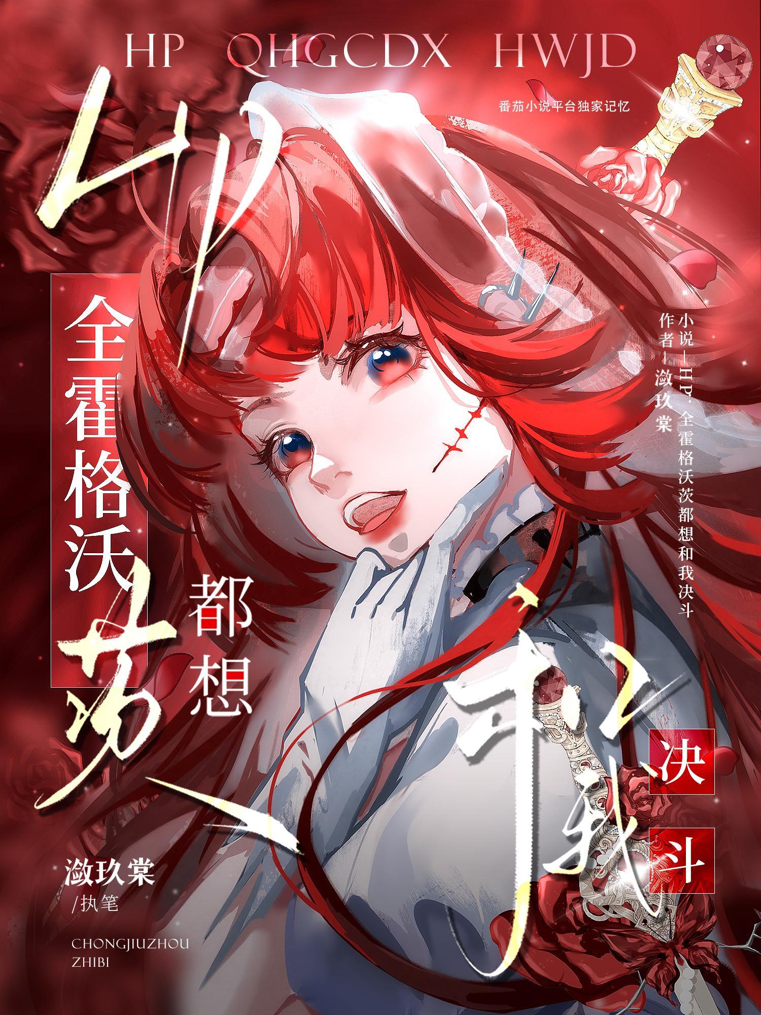 霍格沃兹gl