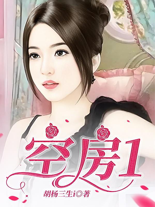 空房日子是什么意思