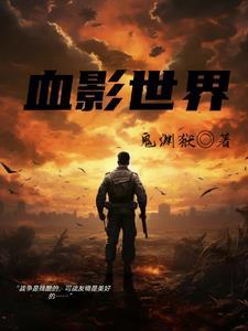 血影组系列皮肤多少钱