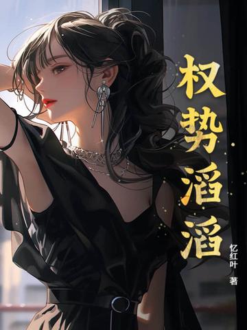 权势的意思