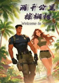 棕榈树贵不贵