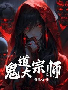 鬼术修炼方法