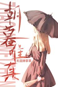 朝暮是什么含义