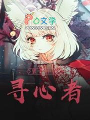 狐妖之果实