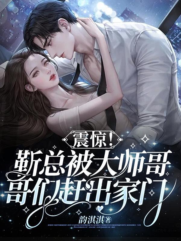 靳总什么电视剧