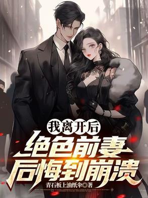 离开前夫后我怀了龙种全文免费阅读