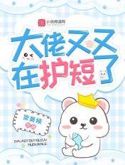 大佬又要蹦坏了全文免费阅读