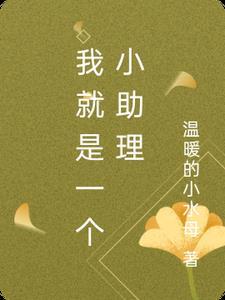 我就是一个小老百姓