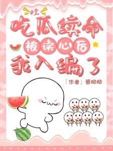 吃瓜人专栏