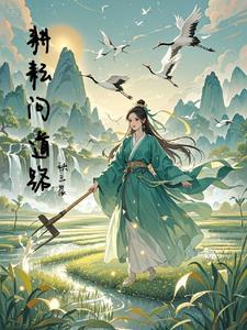 耕耘 意思