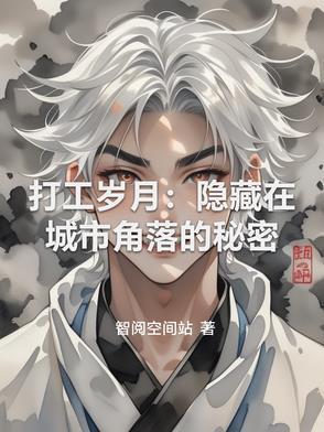 打工人的真实写照