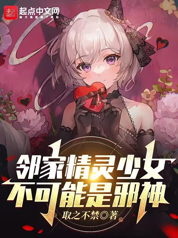 邻家少女攻略信在哪