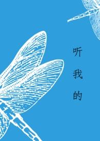 我的设定骨科