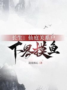 玄镜司在线阅读