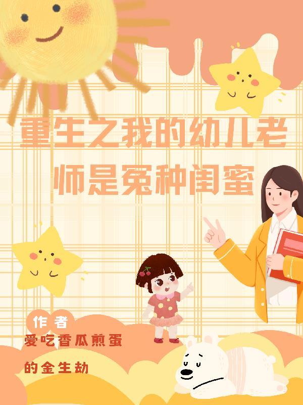 玩偶的意义就是它会永远陪着你