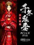 小农民捉鬼有声