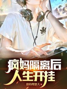 享无敌人生无删减