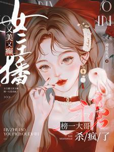 pk杀疯了免费阅读