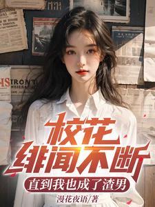 校花完结了吗