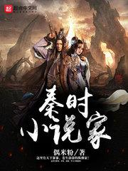 秦时家等级一览表