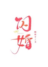 闪婚离婚彩礼能退吗