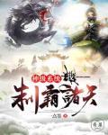 制霸之神级战神精校