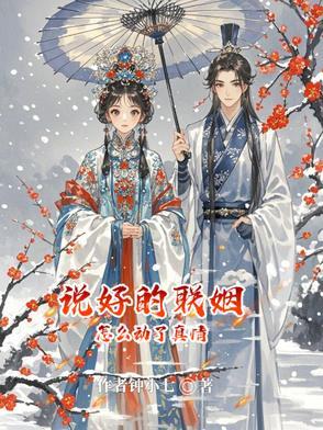 说好的互掐呢发什么狗粮摔琼绯