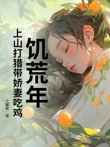 饥荒为什么不打猎