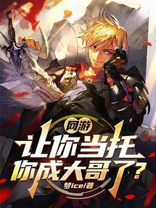网游游戏氪金排行榜