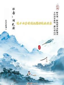 这个仙太
