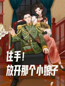 在民国混口饭吃全文阅读