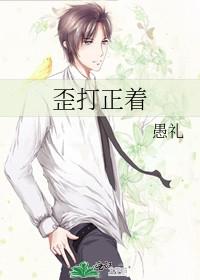 歪打正着打三个数字