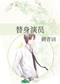 赵露思替身演员